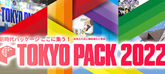 国際包装展「TOKYO PACK 2022」出展のお知らせ